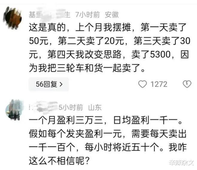 摆地摊发家致富是谁(摆地摊发家致富是谁提出来的)